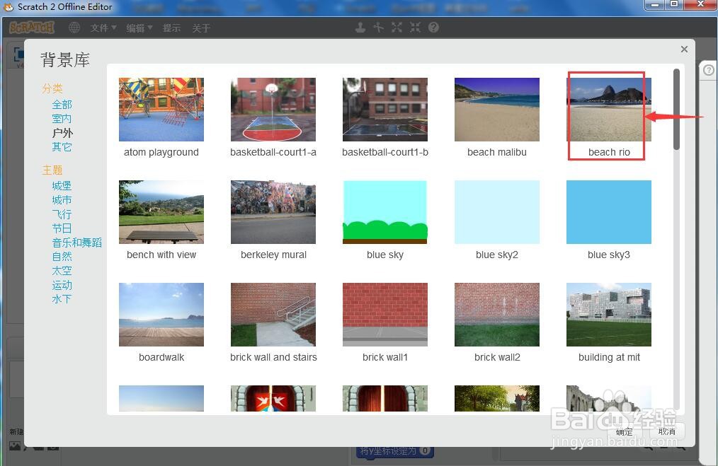 怎样在scratch中创建沙滩上的红螃蟹场景