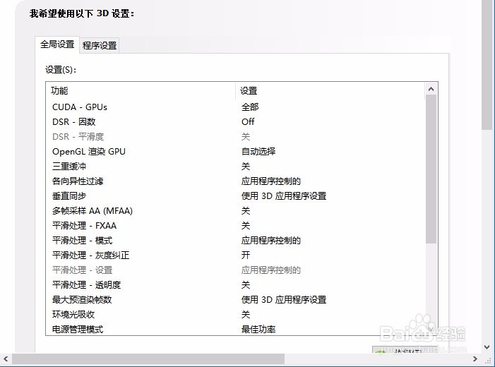 真三国无双8游戏太卡了怎么办