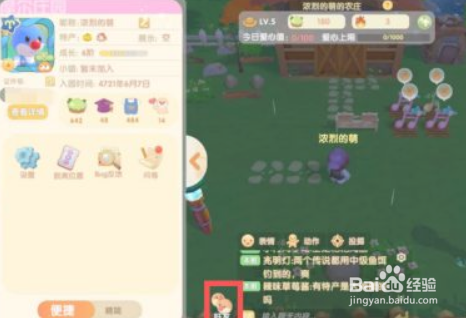 摩尔庄园没有好友图标