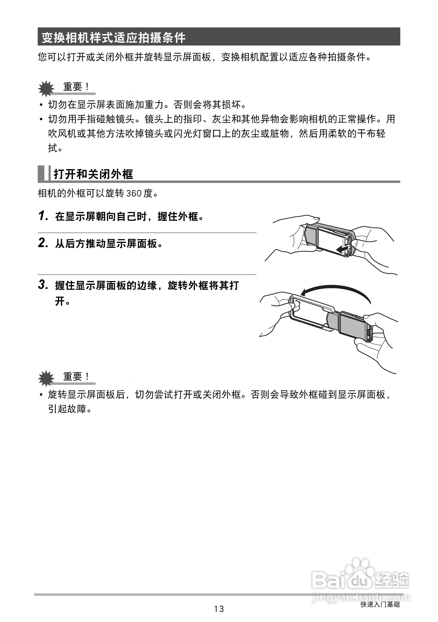 卡西欧EX-TR150数码相机使用说明书:[2]
