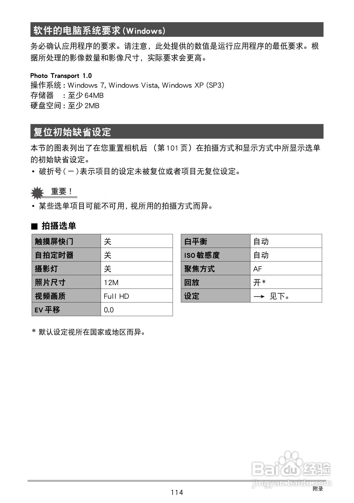 卡西欧EX-TR150数码相机使用说明书:[12]