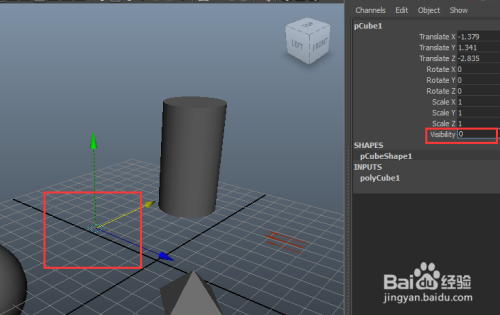 Maya物体显示隐藏及快捷键操作的操作