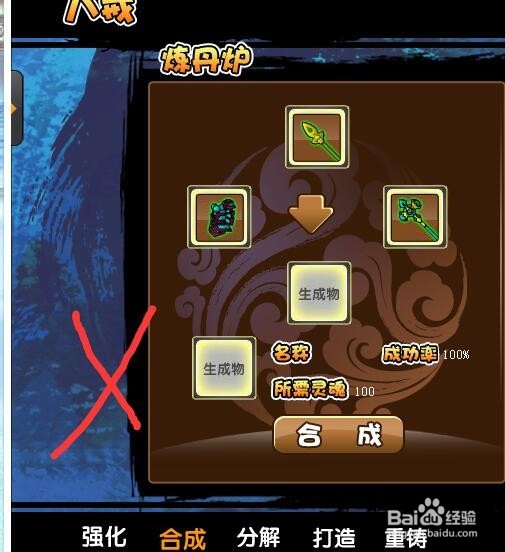 造梦西游3怎么做枯叶灵