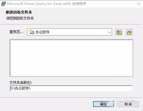 Excel如何安装Power Query