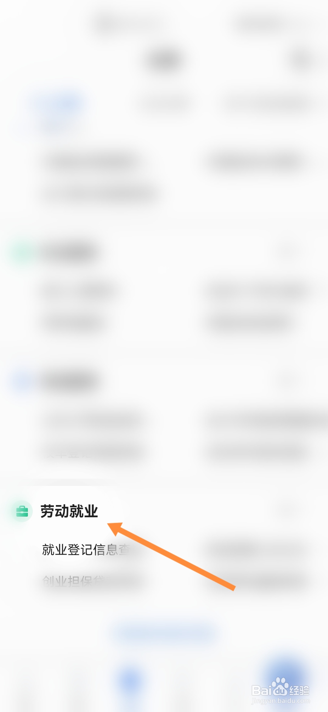 穗好办怎样查询人才引进接收情况