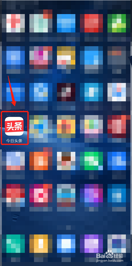 如何修改今日头条字体大小