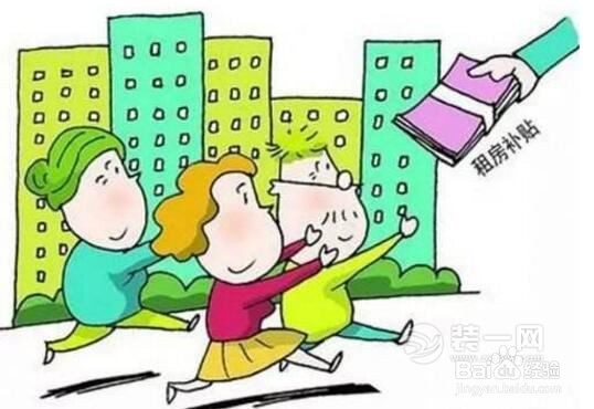 两个人合租怎么拿到住房补贴