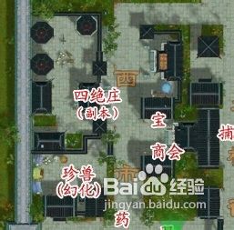 《天龙八部》四绝庄恩怨任务新手指南