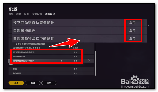 pubg怎么一键换配件