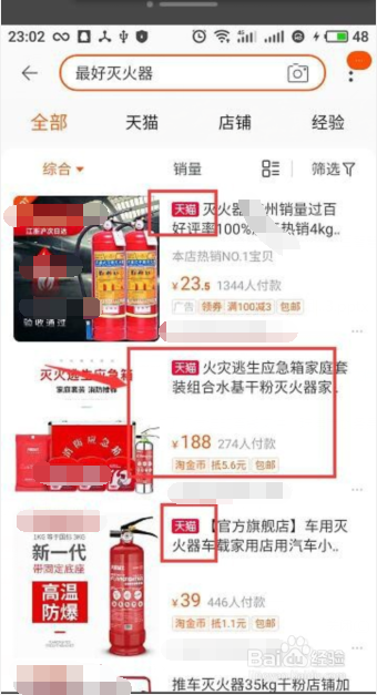 现在最好的灭火器