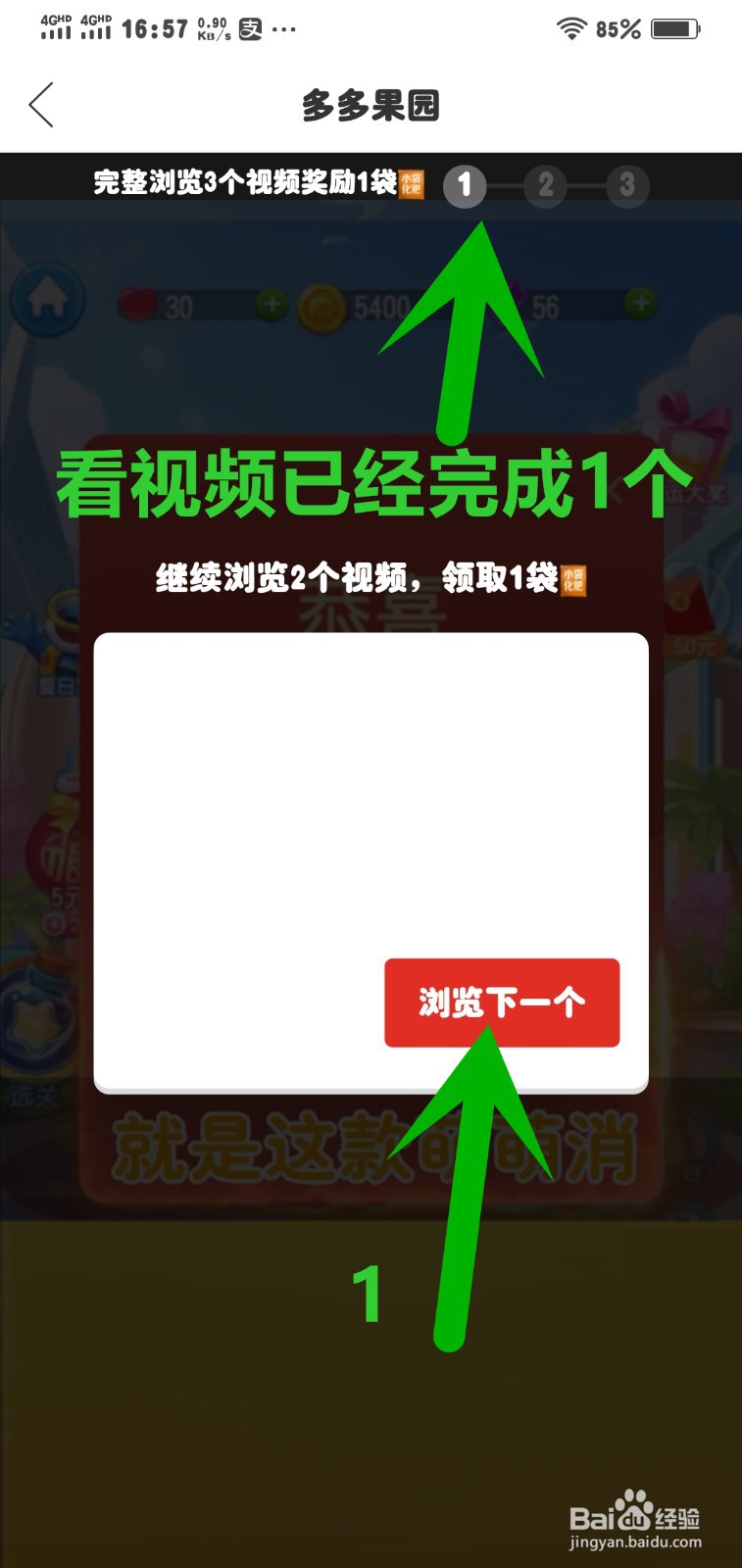 多多果园浏览视频得小化肥