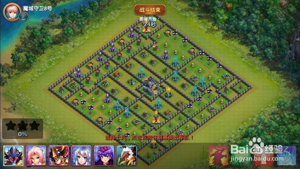 ：“龙骑帝国”四级魔城的地图与打法