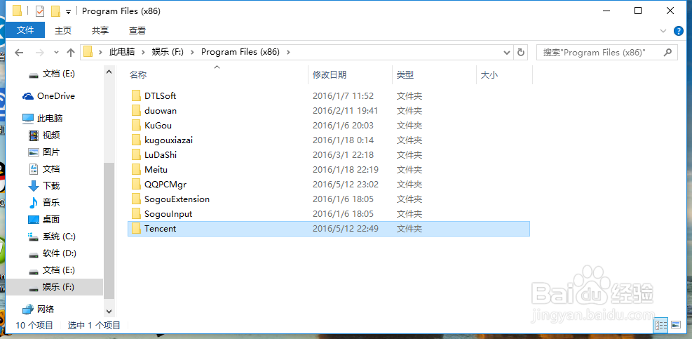 如何寻找QQ手机端给电脑端传送的资料