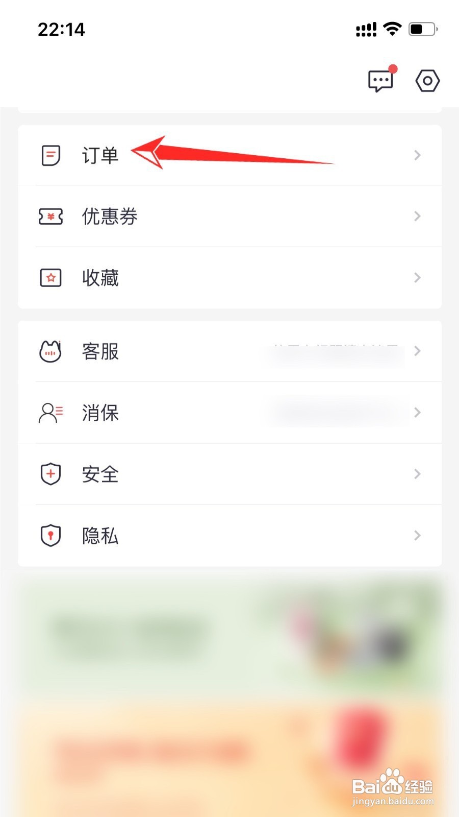 招行商城买的东西怎么看