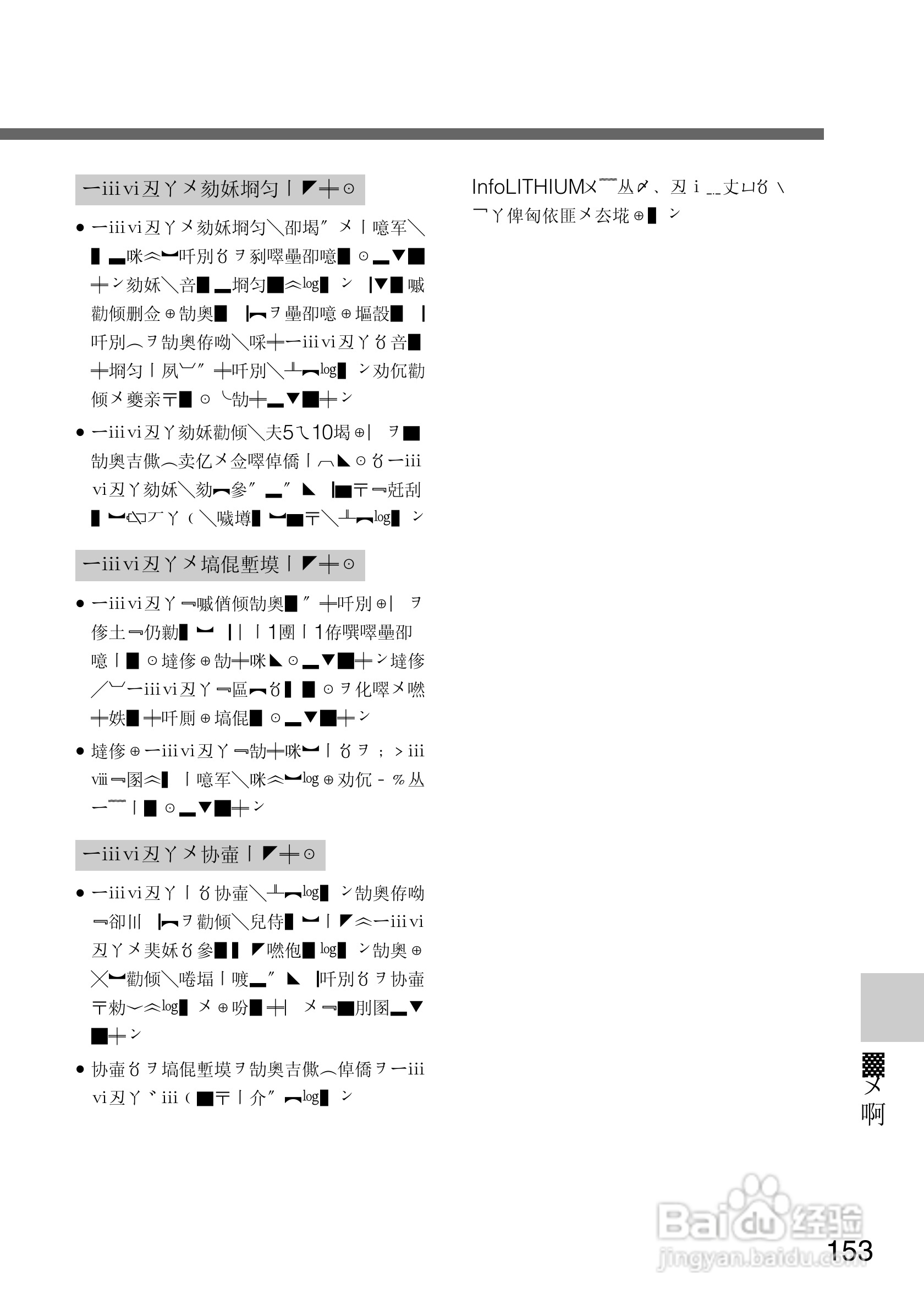 SONY DCR-PC105K数码相机说明书:[16]