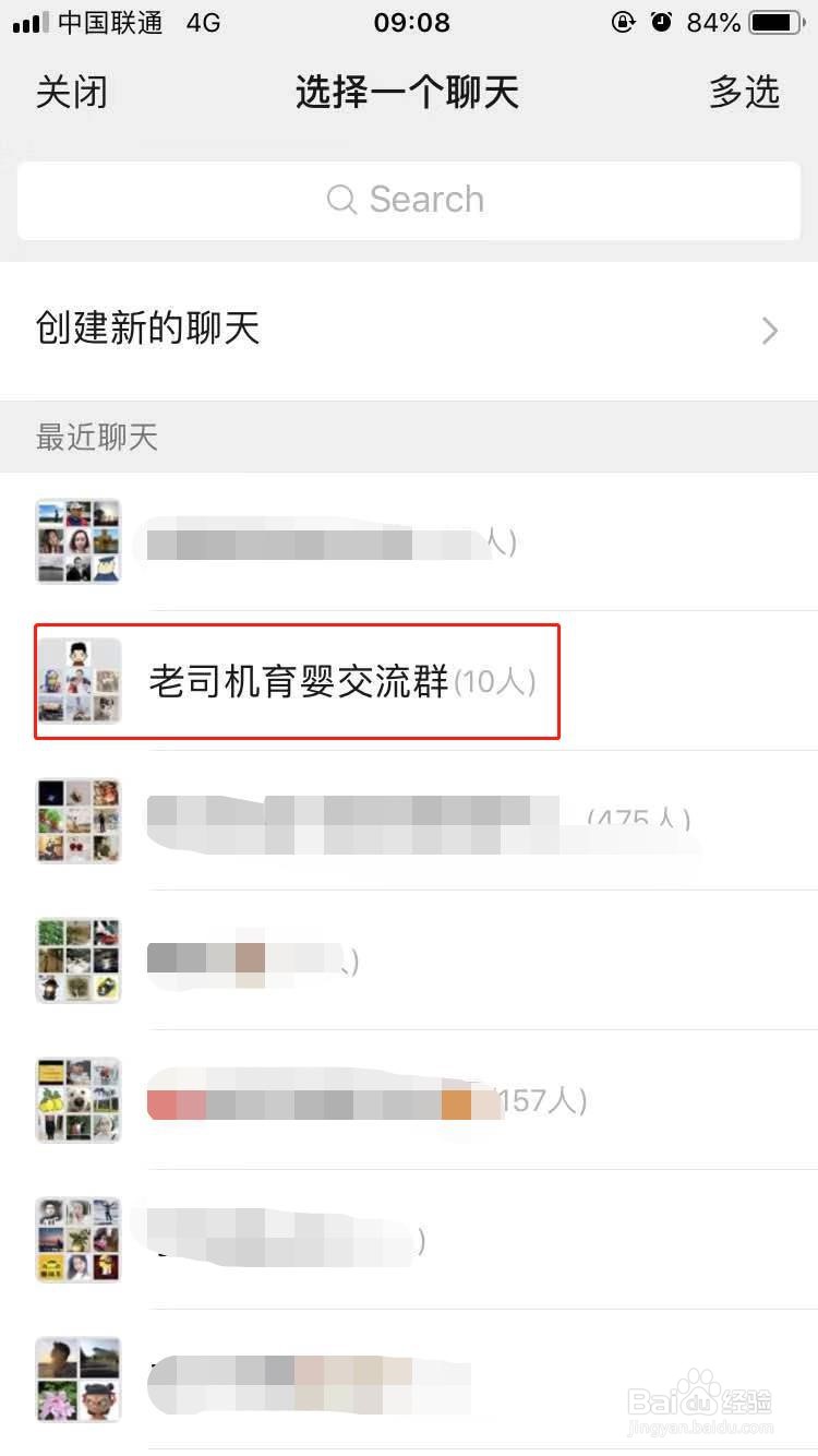 微信接龙的具体操作步骤