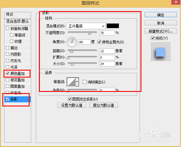 ps里怎么做立体字