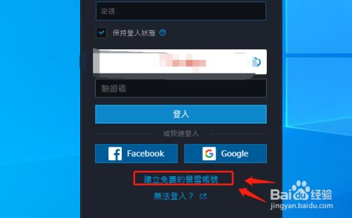 战网国际服注册后不能登录服账号怎么办 百度经验 战网国际服注册后不能登录服账号怎么办 百度经验