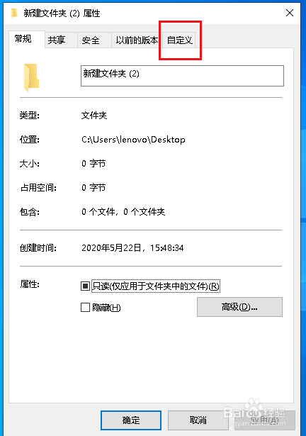 win10如何修改文件夹图标样式