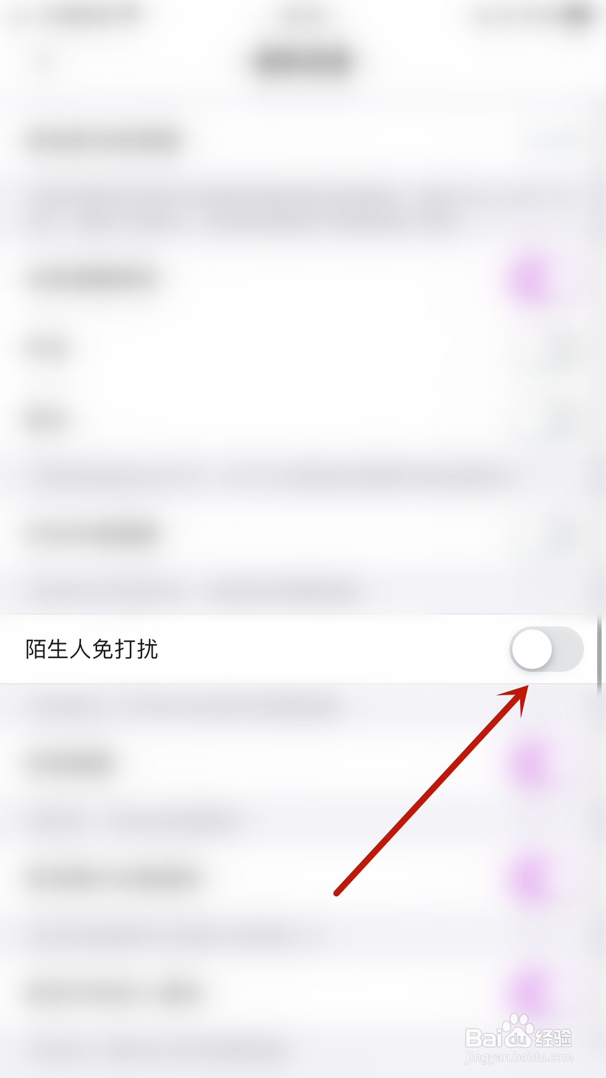 他Ta星球如何关闭陌生人免打扰