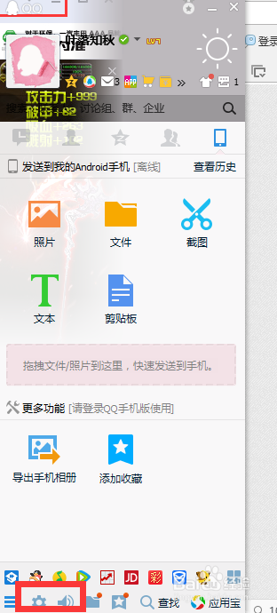 qq如何设置密保