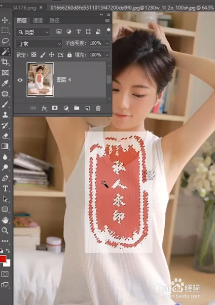 如何使用PS巧妙去除水印