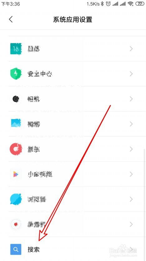Miui12如何清除全局搜索的浏览历史及缓存