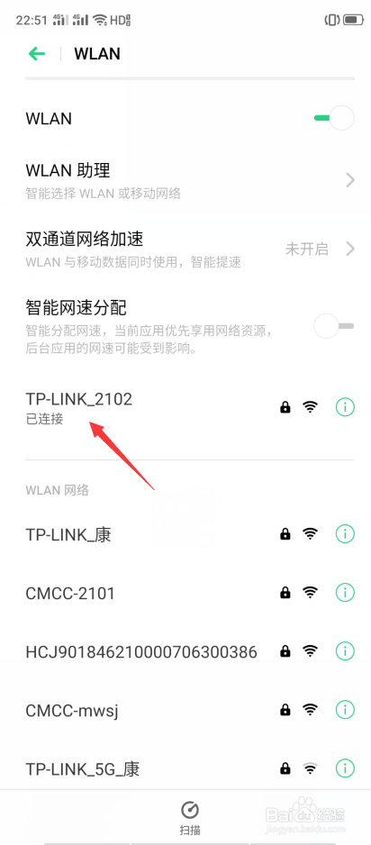 OPPO A11x怎么将IP设置为静态