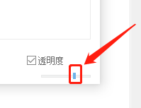 Win版Notepad如何打开弹窗的透明度功能
