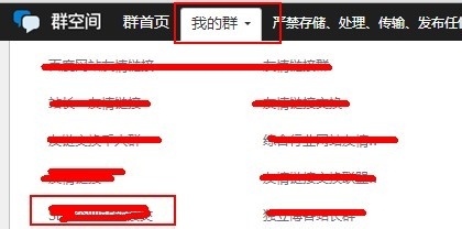 怎么下载qq群共享里面的文件