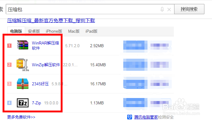 ZIP格式文件怎么打开？