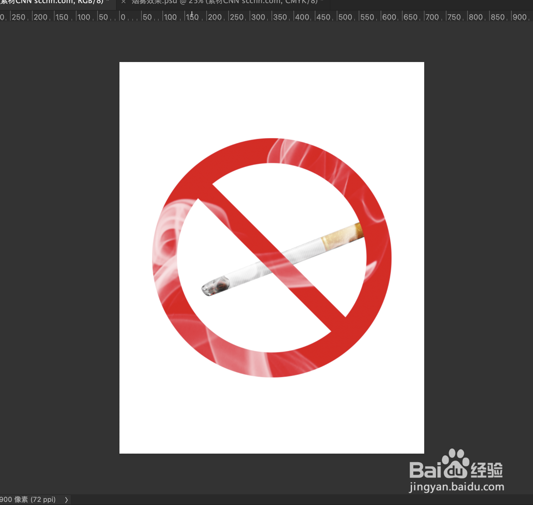 利用ps制作禁止吸烟的海报(3)