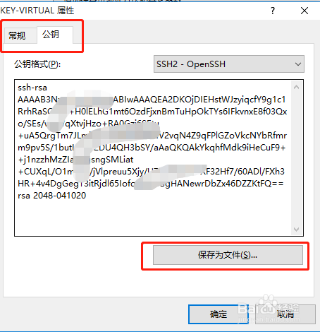 Linux系统SSH免密登陆设置