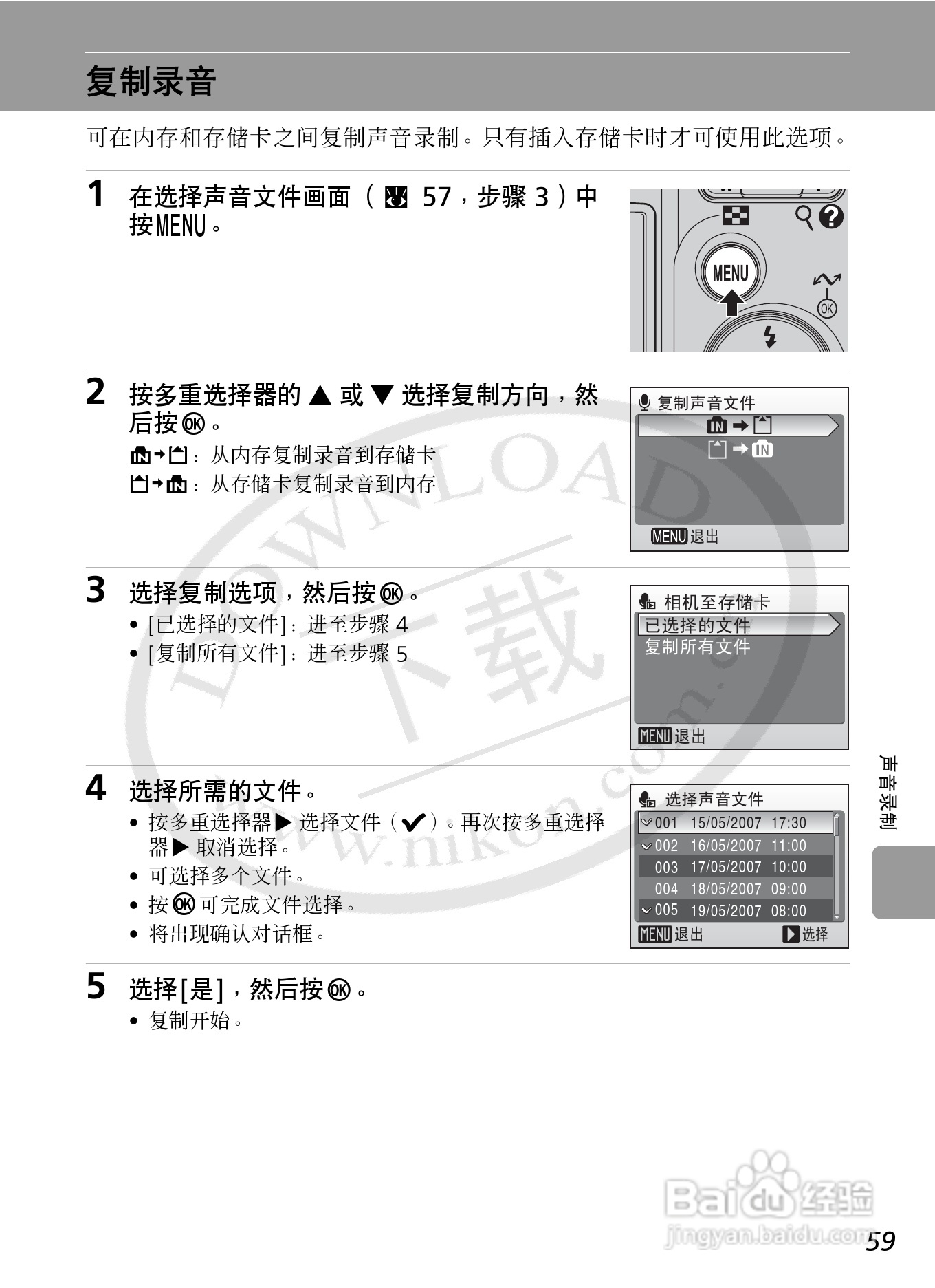 nikon coolpixl12数码相机用户手册:[8]