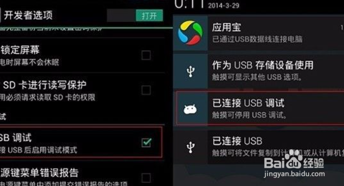 怎么root自己的手机