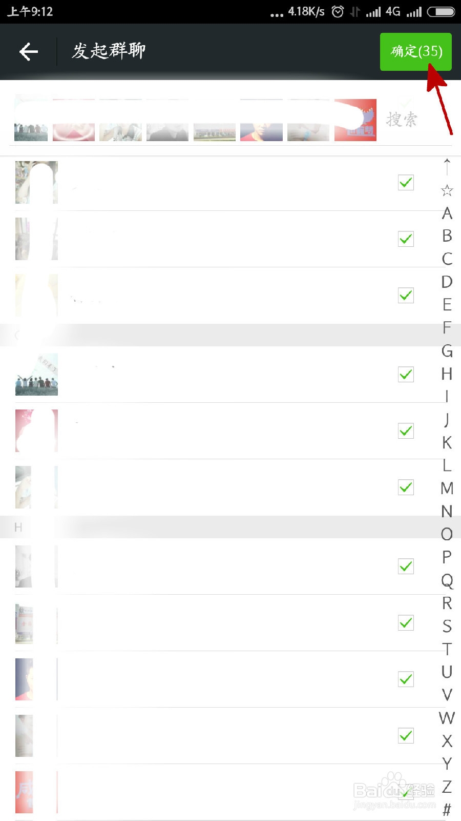 微信如何找出已删除你的单向好友？