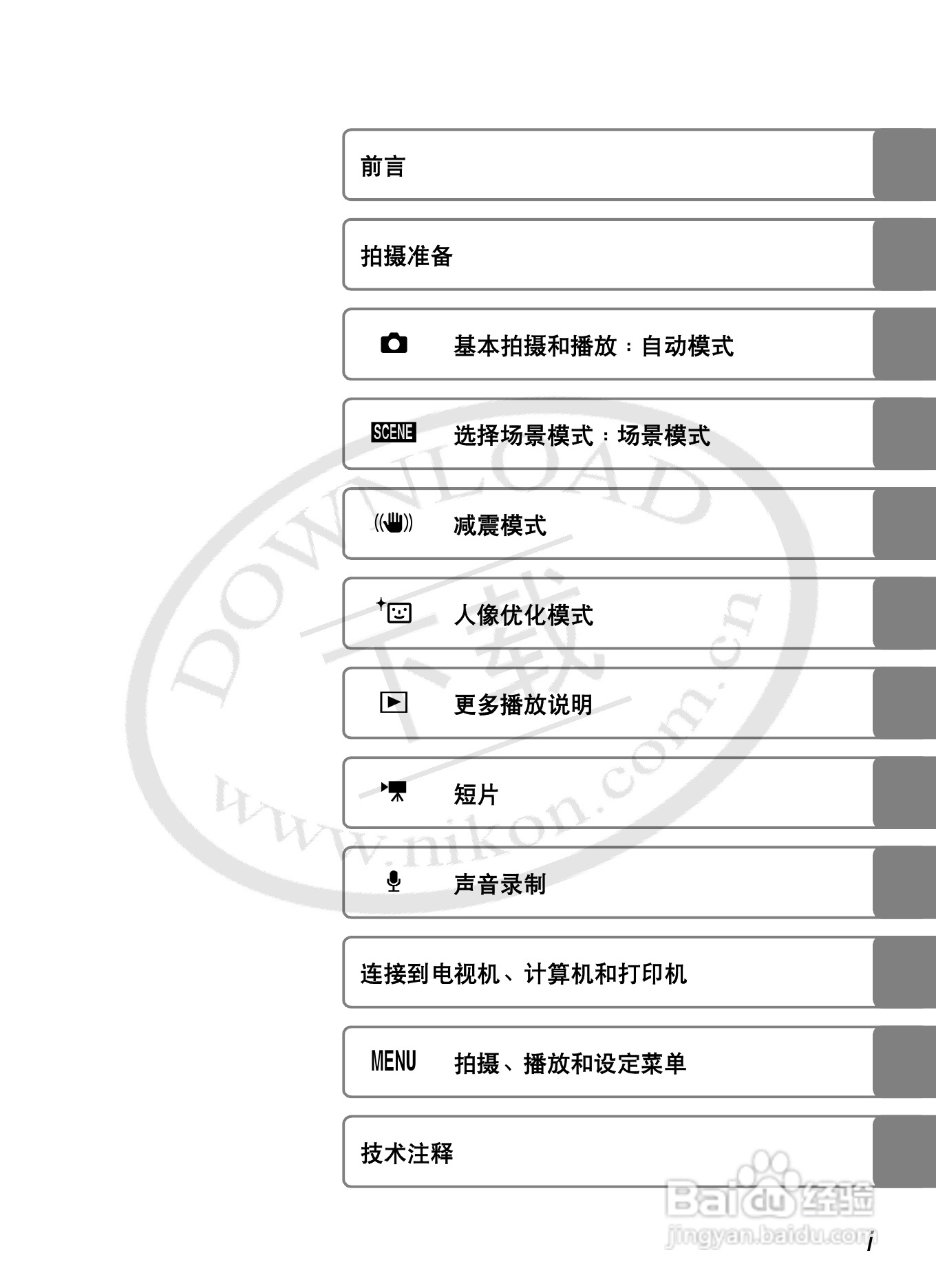 Nikon COOLPIXL12数码相机用户手册:[1]