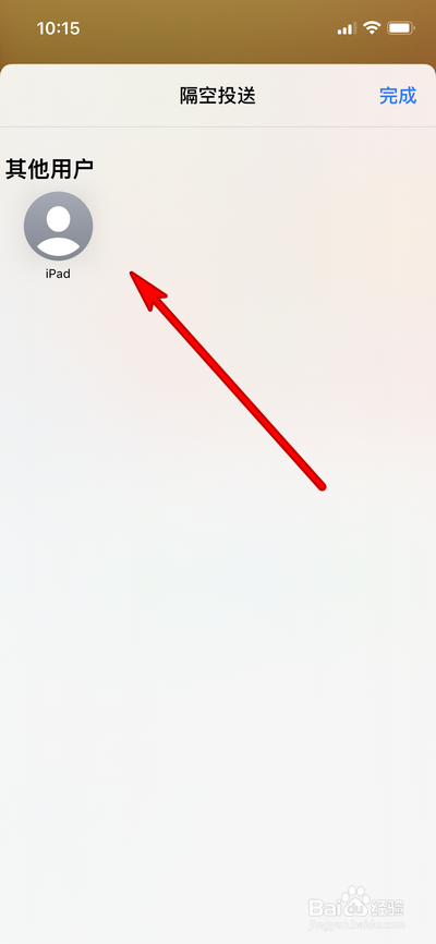 苹果手机怎么传应用