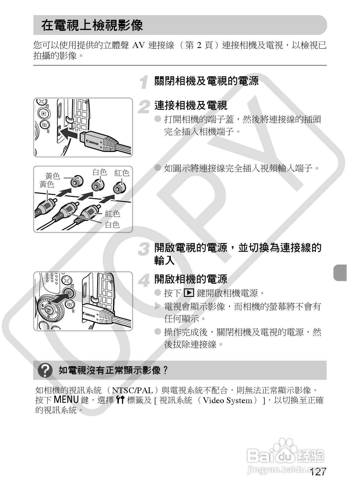 Canon PowerShot SX30IS相机使用者说明书:[13]