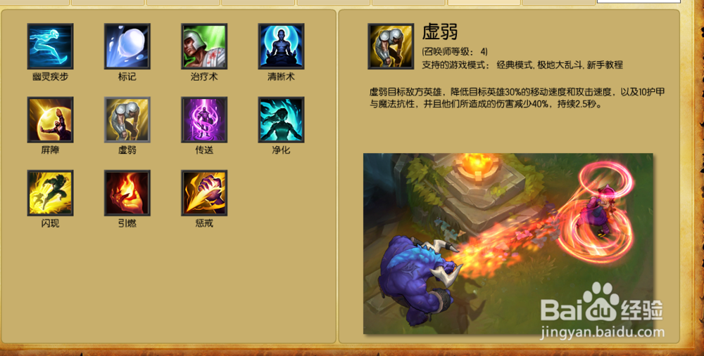 热门网游英雄联盟的基本游戏操作经验