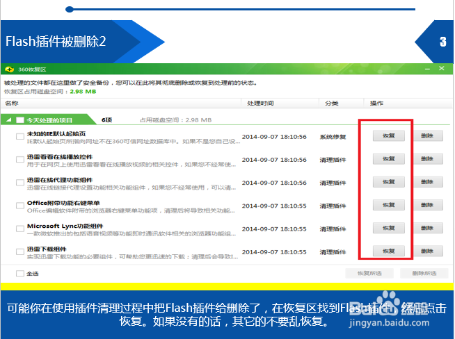 优酷提示没有安装flash怎么办