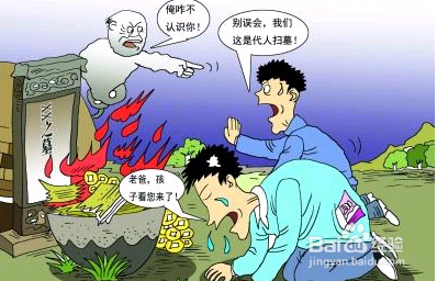 清明节注意事项