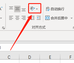 Excel 如何将文字竖排显示