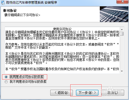 优亿软件维修系统如何安装安装