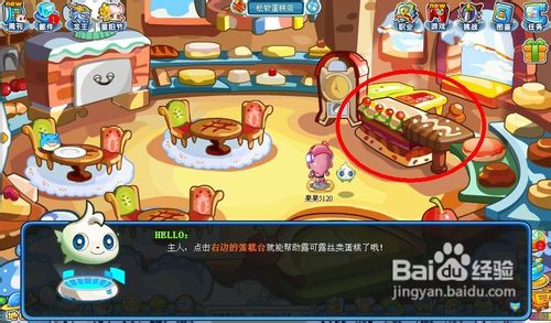 奥拉星任务寻找解药之照顾蛋糕店怎么完成?