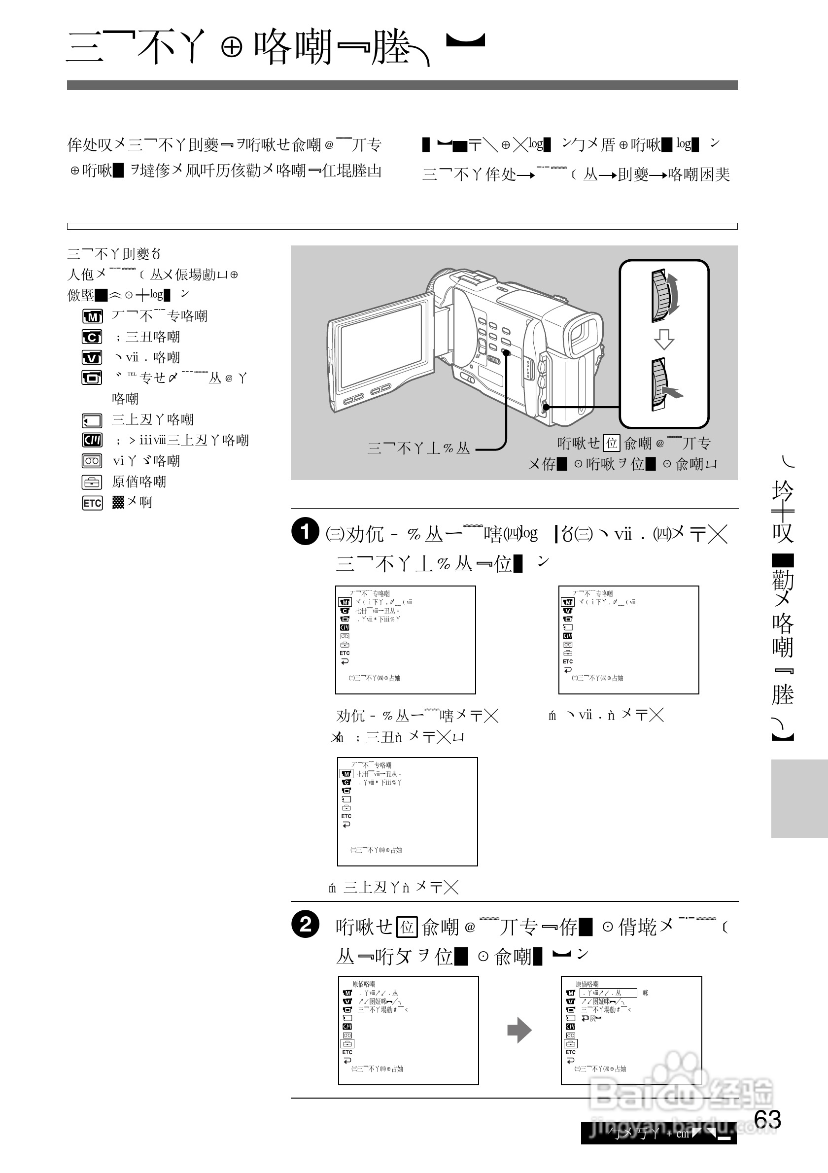 SONY DCR-TRV10摄像机说明书:[7]