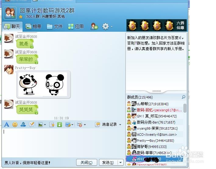 怎么修改我的群名片备注名称