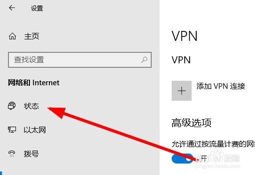 Win10怎么查询DNS 如何查看当前网络DNS