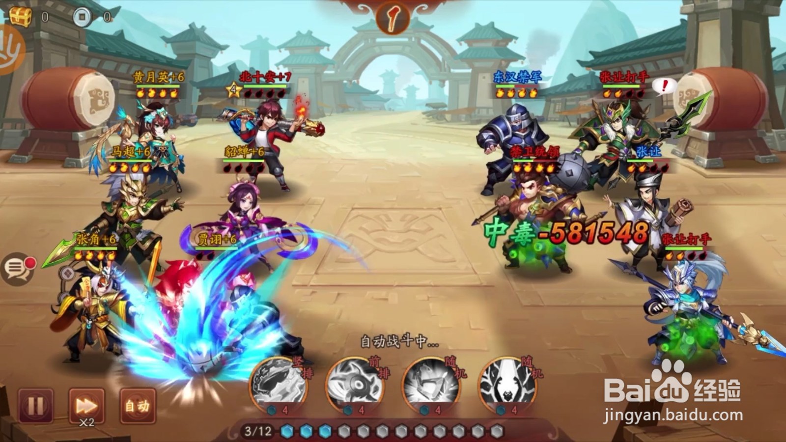 少年三国志2开局红将怎么选择