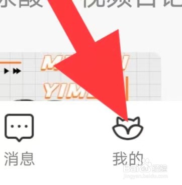 美呗医美如何查看个性化内容推荐